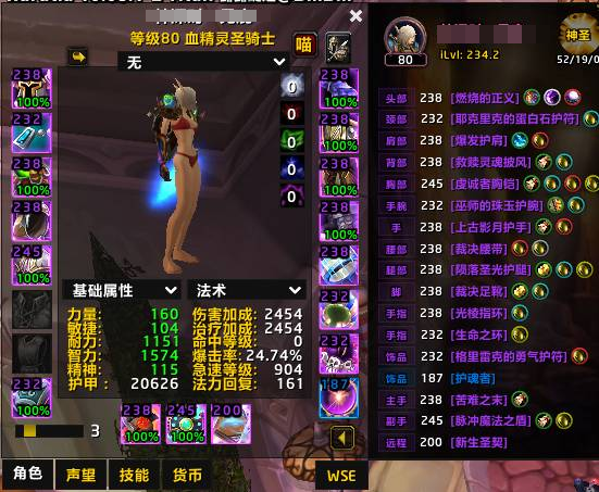 【编号：A26716】七星团长 20连奶+...