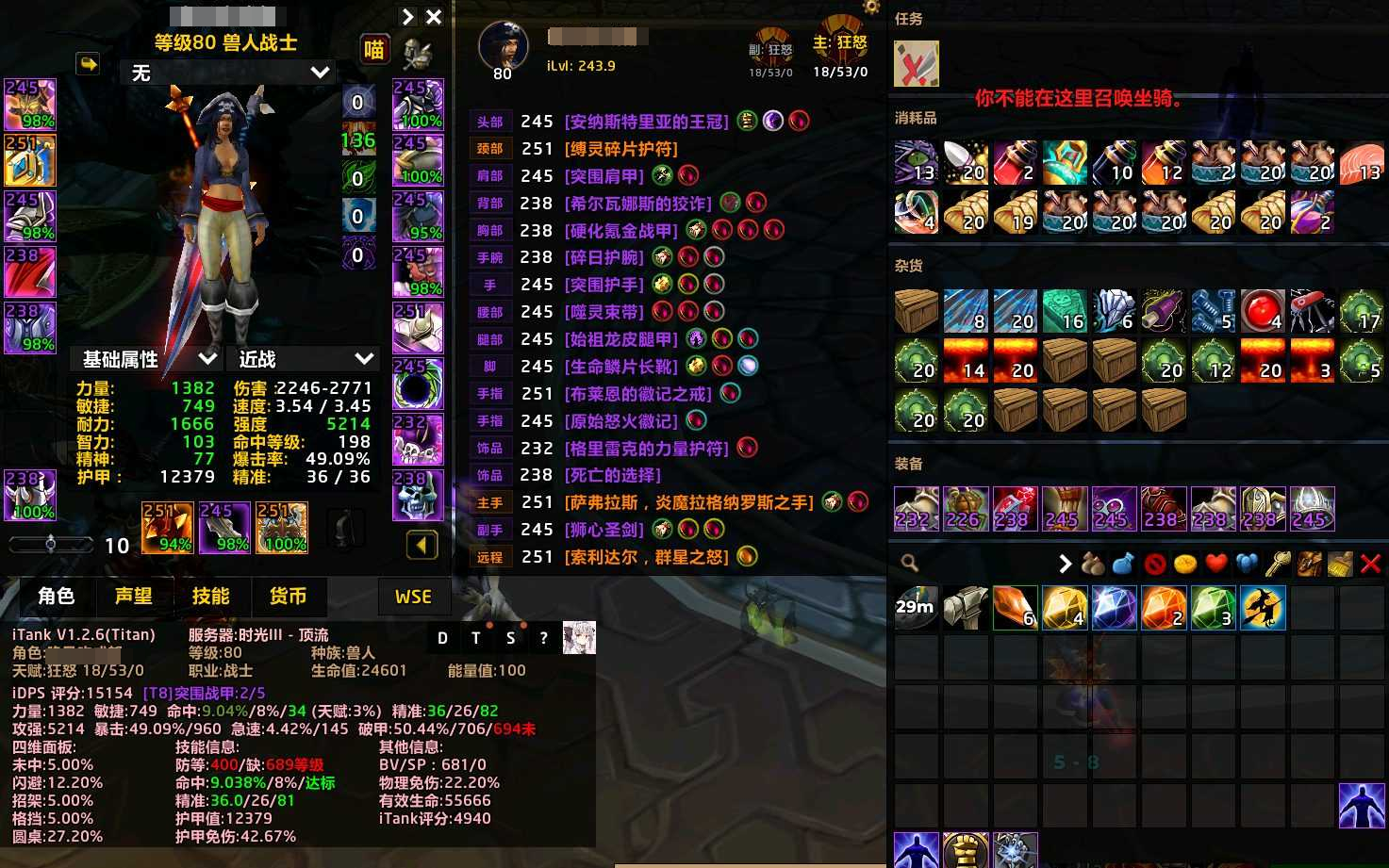 【编号：A26707】三251橙裁决狂暴战...
